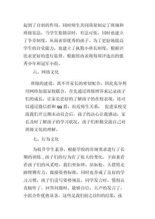 我文化我班演讲稿