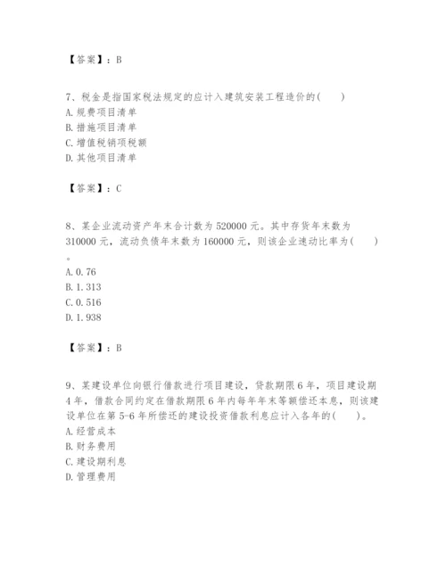 2024年一级建造师之一建建设工程经济题库附完整答案【易错题】.docx