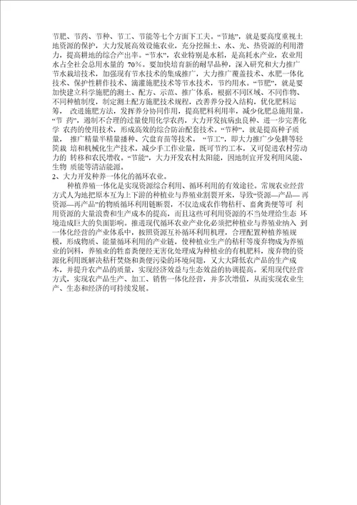 全球气候变暖对农业的影响