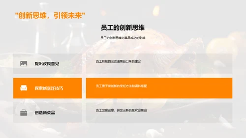 厨艺创新之光