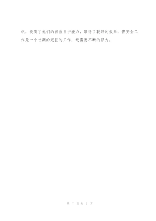2022年全国中小学生安全教育日活动总结.docx