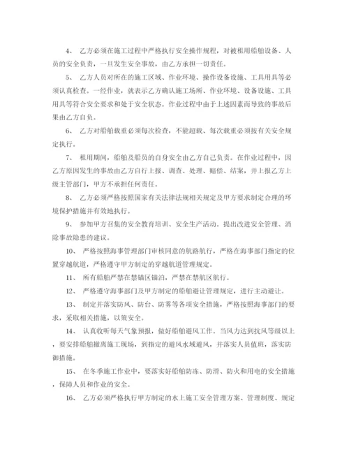 2023年船运输安全协议书范本.docx