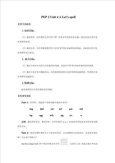 岩山小学楼丽丹课例