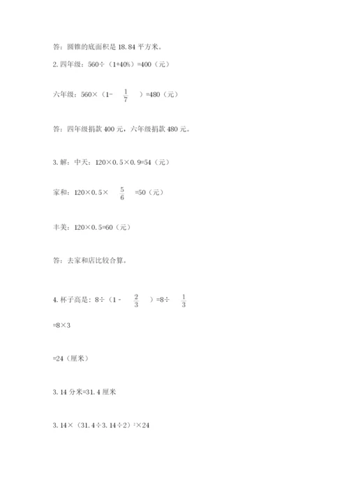 昆山市六年级下册数学期末测试卷（精练）.docx