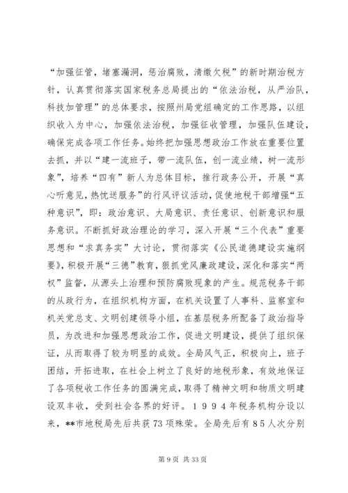 对如何做好新时期基层民警思想政治工作的思考[合集].docx
