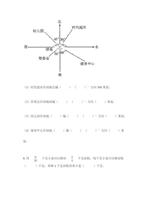 2022六年级上册数学期末考试试卷附完整答案【夺冠】.docx