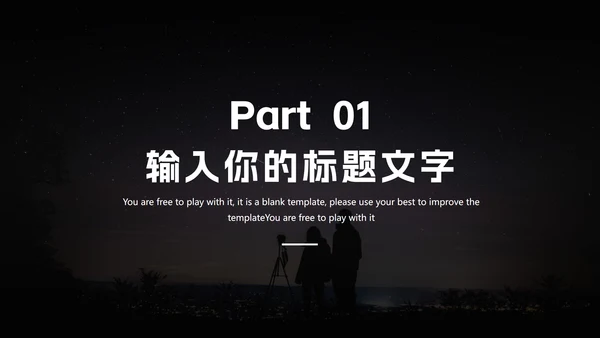 日常工作项目计划总结汇报PPT模板