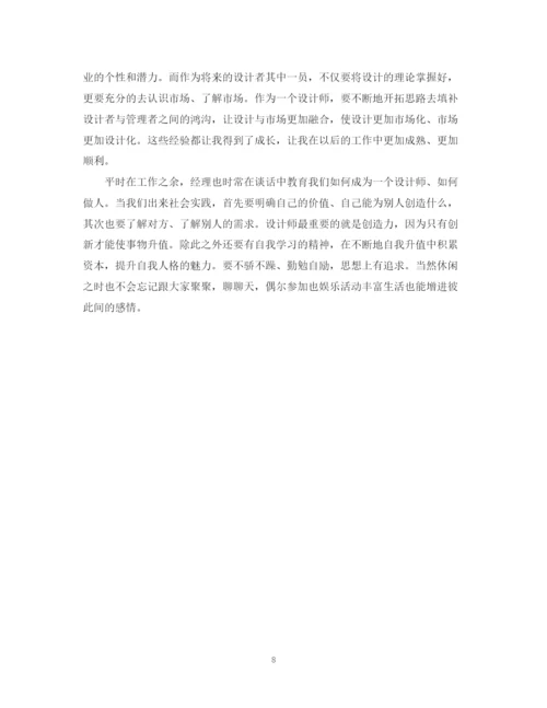 精编之平面设计实习总结范文.docx