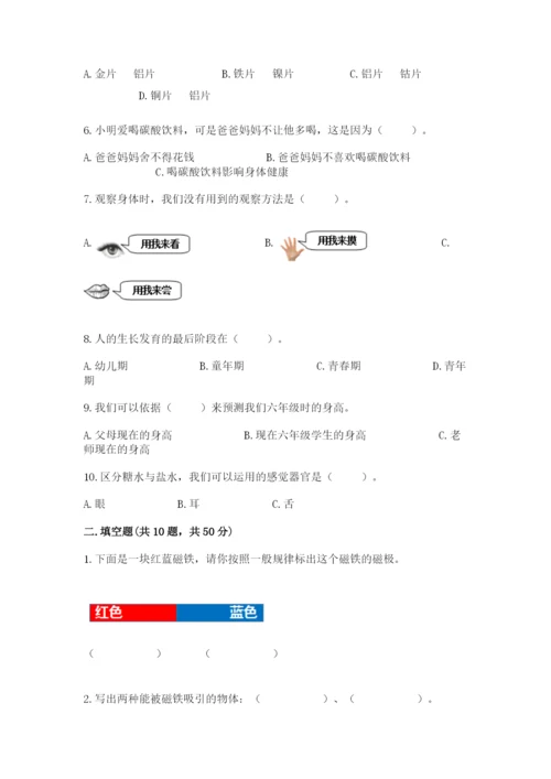教科版小学科学二年级下册 期末测试卷带答案（黄金题型）.docx