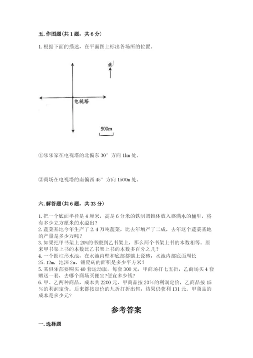 北师大版小学数学六年级下册期末检测试题（巩固）.docx