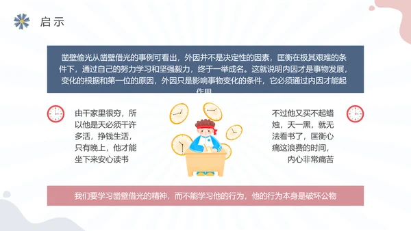 彩色水彩简约插画珍惜时间主题班会PPT课件地球1小时