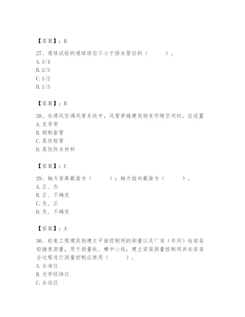 2024年施工员之设备安装施工基础知识题库附完整答案（易错题）.docx