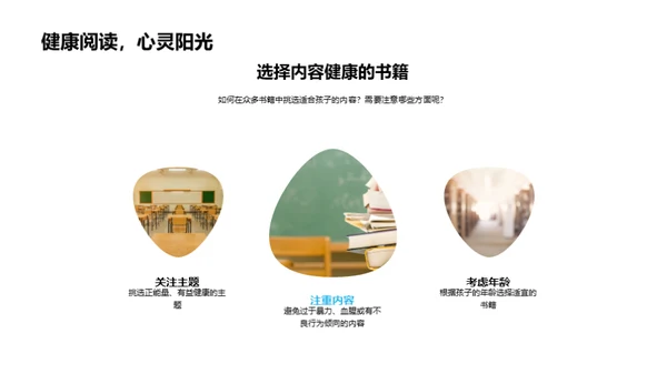 深化亲子阅读之路