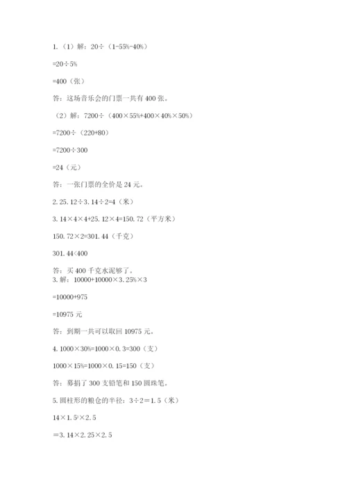 小升初数学期末测试卷附参考答案【考试直接用】.docx