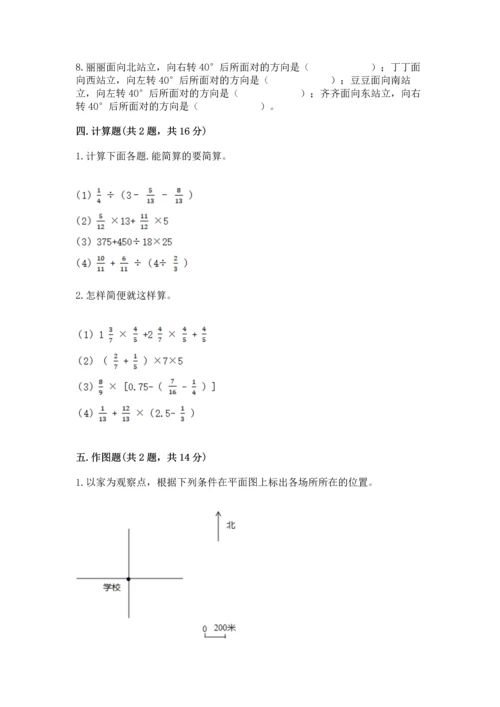 人教版六年级上册数学 期中测试卷带答案下载.docx