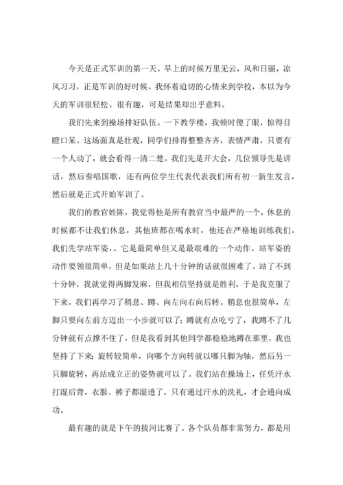 初中军训心得体会模板合集6篇.docx