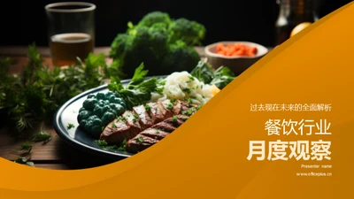 餐饮行业月度观察