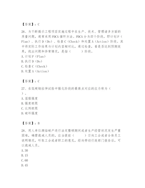 2024年材料员之材料员基础知识题库附参考答案（综合题）.docx