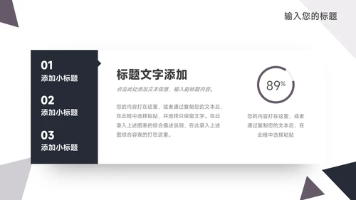 黑色三角几何电商运营计划PPT模板