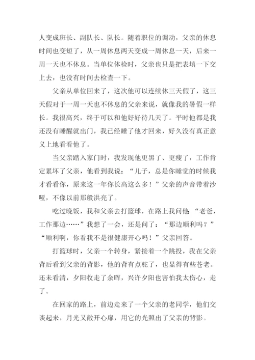 父亲的背影作文600字-1.docx