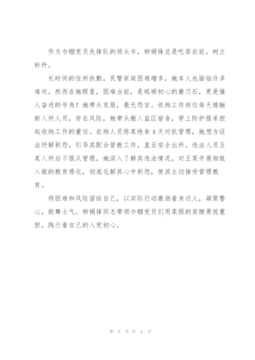 柳娟锋：润物无声大爱无言-大美无声大爱无言.docx