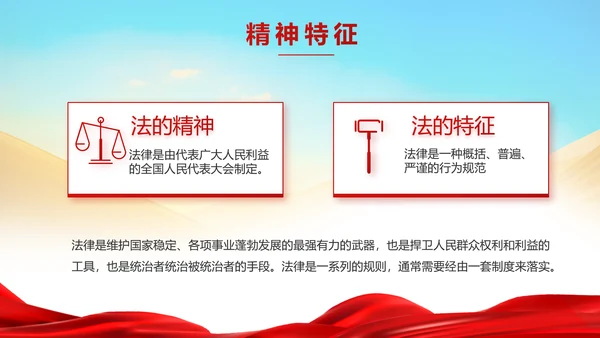 大气法律法制讲座工作总结汇报PPT