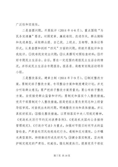 党的群众路线工作方案3篇.docx