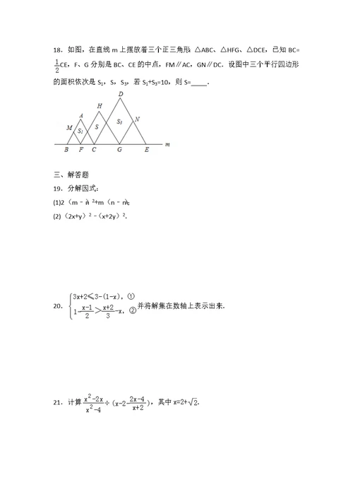 2020-2021学年北师大版数学八年级下册期末测试题及答案解析