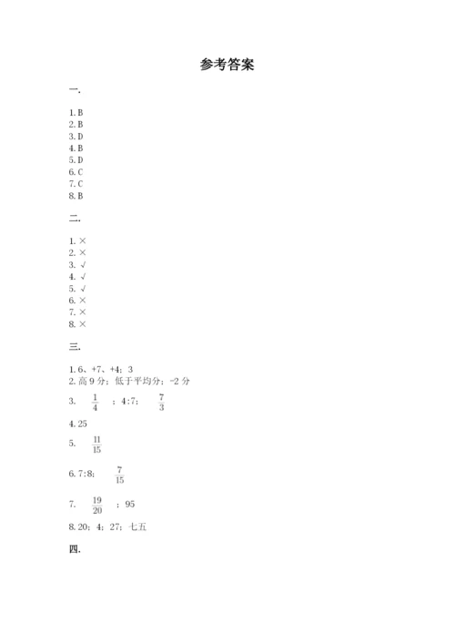 人教版六年级数学小升初试卷及完整答案（夺冠系列）.docx