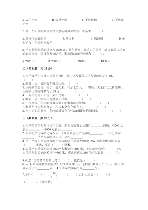 西师大版小升初数学模拟试卷附答案【完整版】.docx