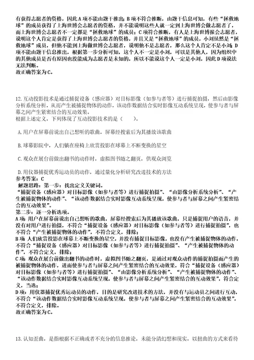 2023年04月2023年上海崇明区社区工作者招考聘用笔试参考题库答案解析