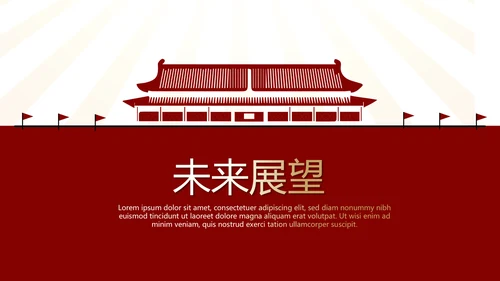 红色不忘初心砥砺前行党政通用PPT动态模板