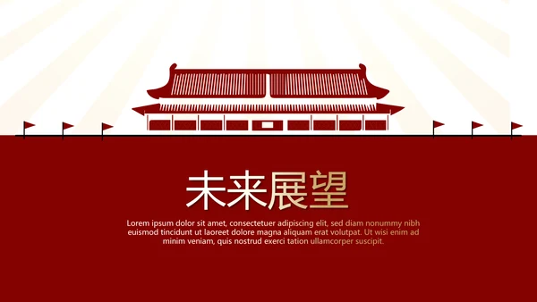 红色不忘初心砥砺前行党政通用PPT动态模板