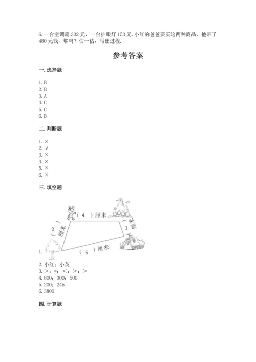 人教版三年级上册数学期中测试卷【各地真题】.docx