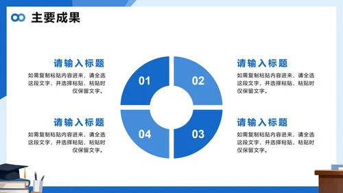 蓝色简约插画风大学课题汇报课题研究PPT模板