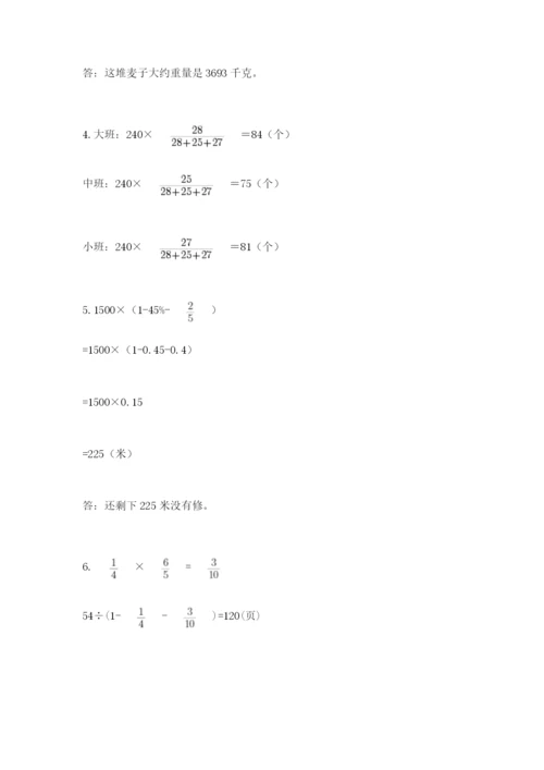 人教版数学六年级下册试题期末模拟检测卷【培优】.docx