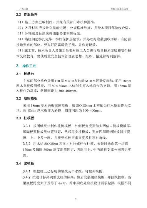 锅炉房主车间高支模施工方案.docx