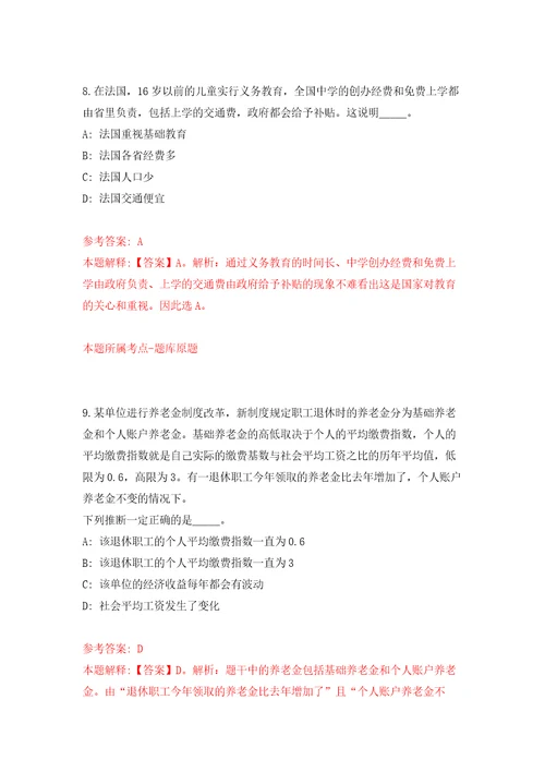 2022年01月浙江台州玉环市人武部招考聘用编外工作人员2人练习题及答案第4版