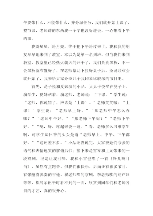 圣诞联欢会作文600字.docx