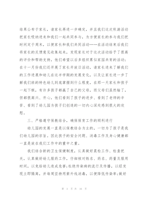 2022年幼儿园工作总结5篇.docx
