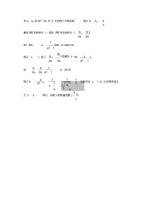 2022届高三数学上学期第二次月考试题理