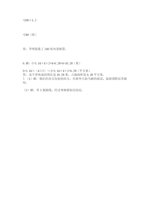 小学数学六年级上册期末测试卷附完整答案【全优】.docx