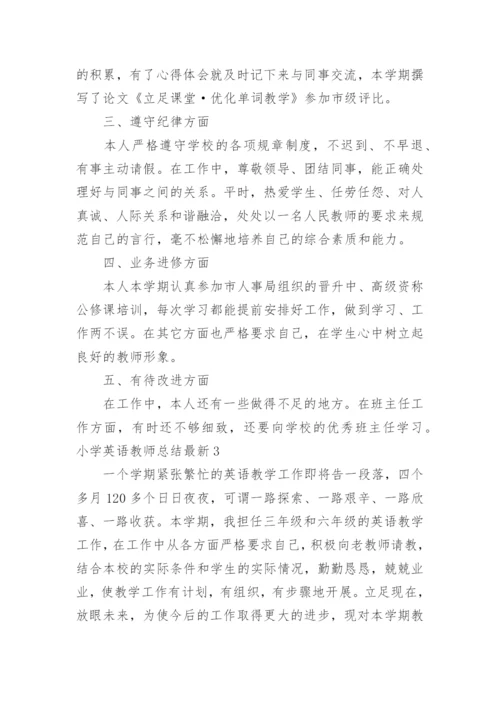 小学英语教师总结最新.docx