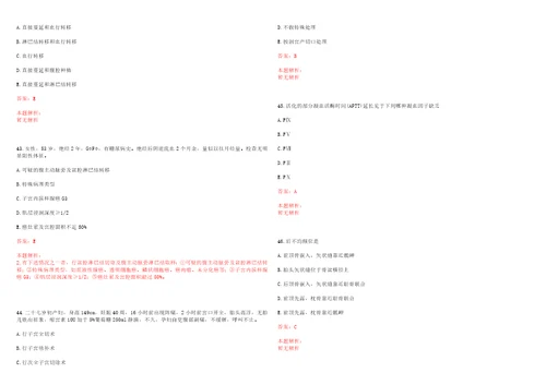 2022年01月上海黄浦区五里桥街道社区卫生服务中心招聘5人考试参考题库带答案解析