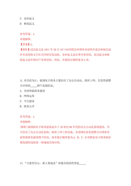 下半年四川广安岳池县公开招聘卫生事业单位人员7名工作人员模拟卷第7卷