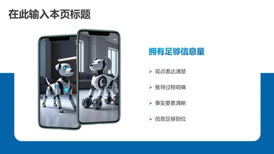 产品介绍-蓝色简约风