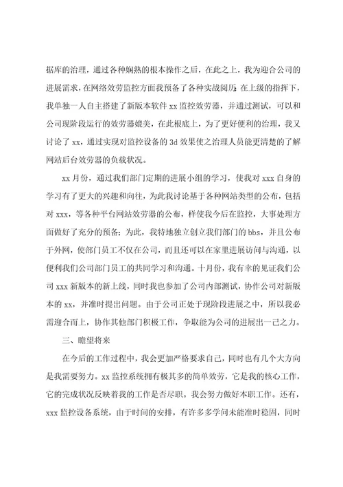 实习期个人工作总结(范文5篇)