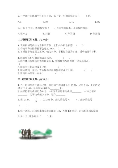 沪教版小学数学六年级下册期末检测试题附答案【典型题】.docx