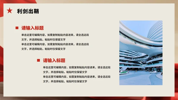 实景风反腐违规吃喝专项整治党建党课PPT模板