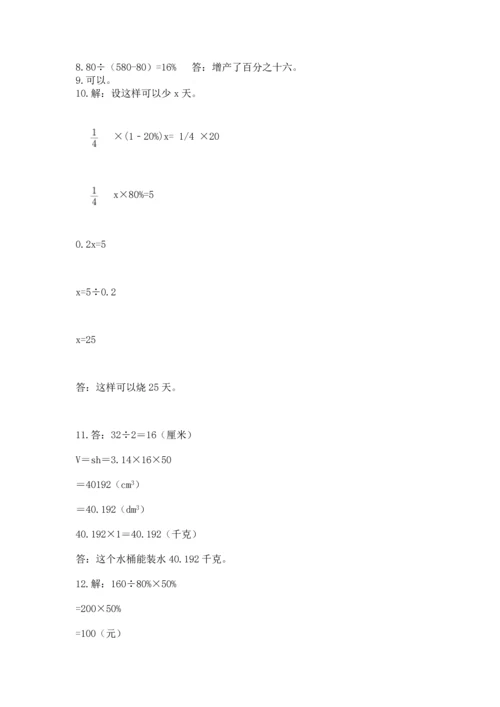 小升初数学应用题50道含答案【培优a卷】.docx
